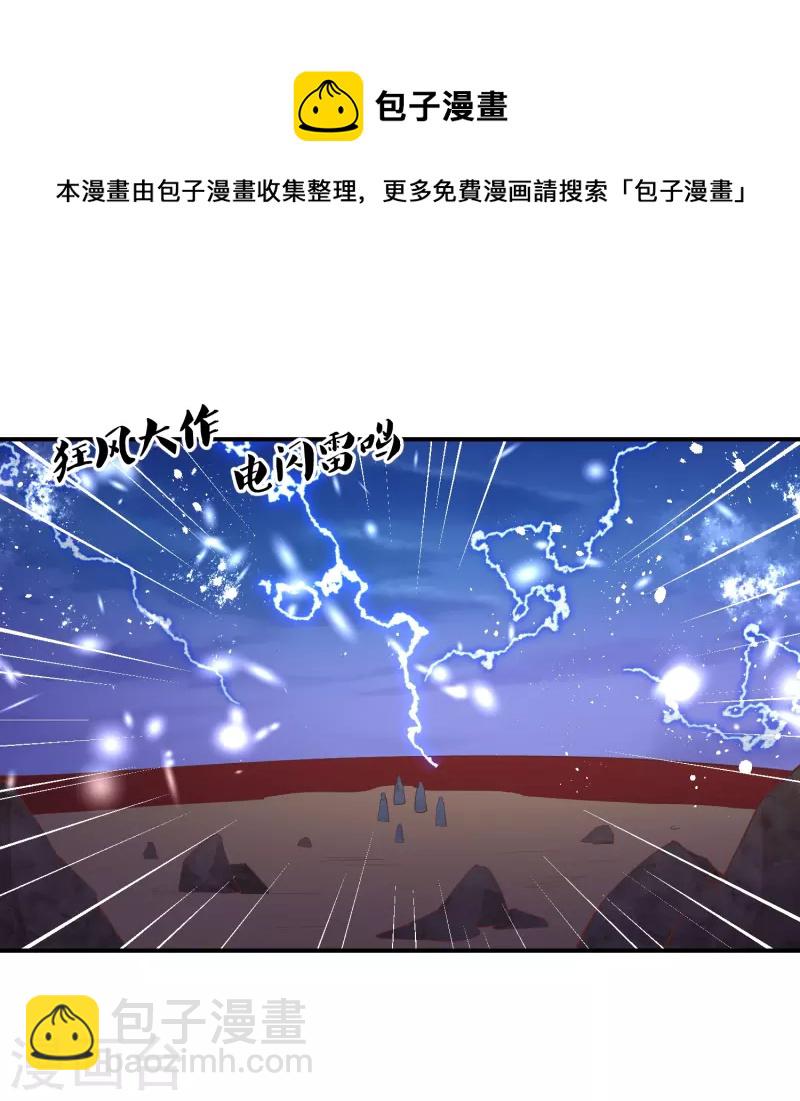 第245话 血海黑蛟龙5