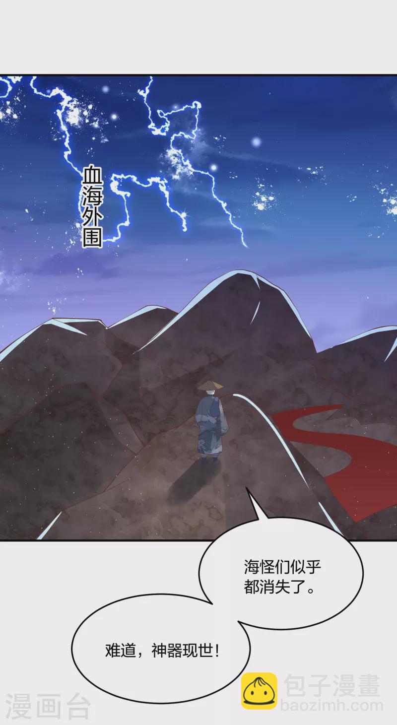 第245话 血海黑蛟龙6