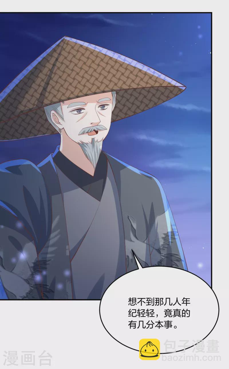第245话 血海黑蛟龙7