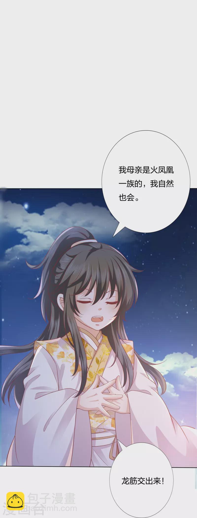 第246话 天降祥瑞14
