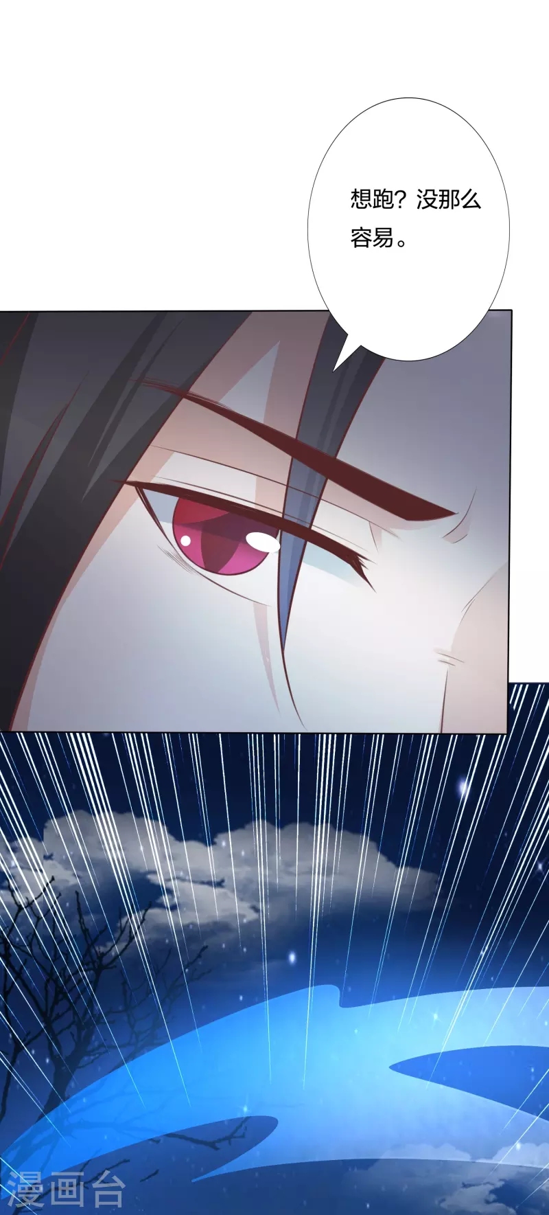 第246话 天降祥瑞19