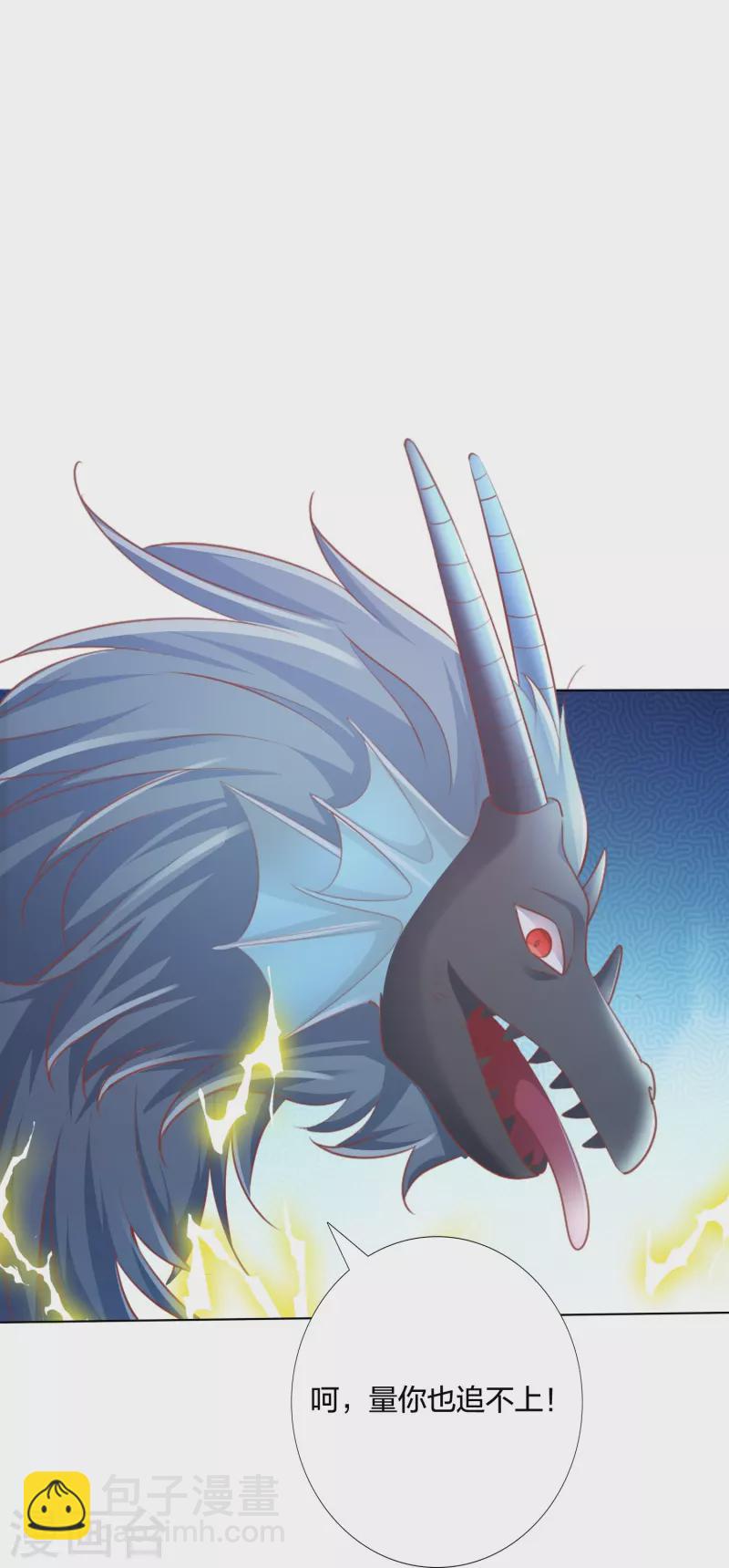 第246话 天降祥瑞21