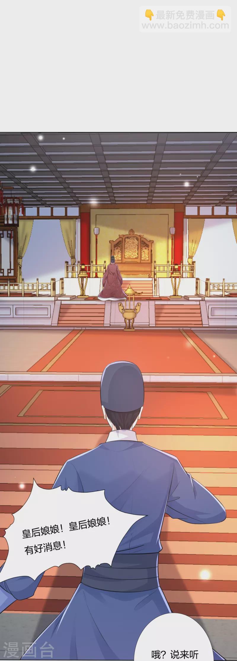 第246话 天降祥瑞28
