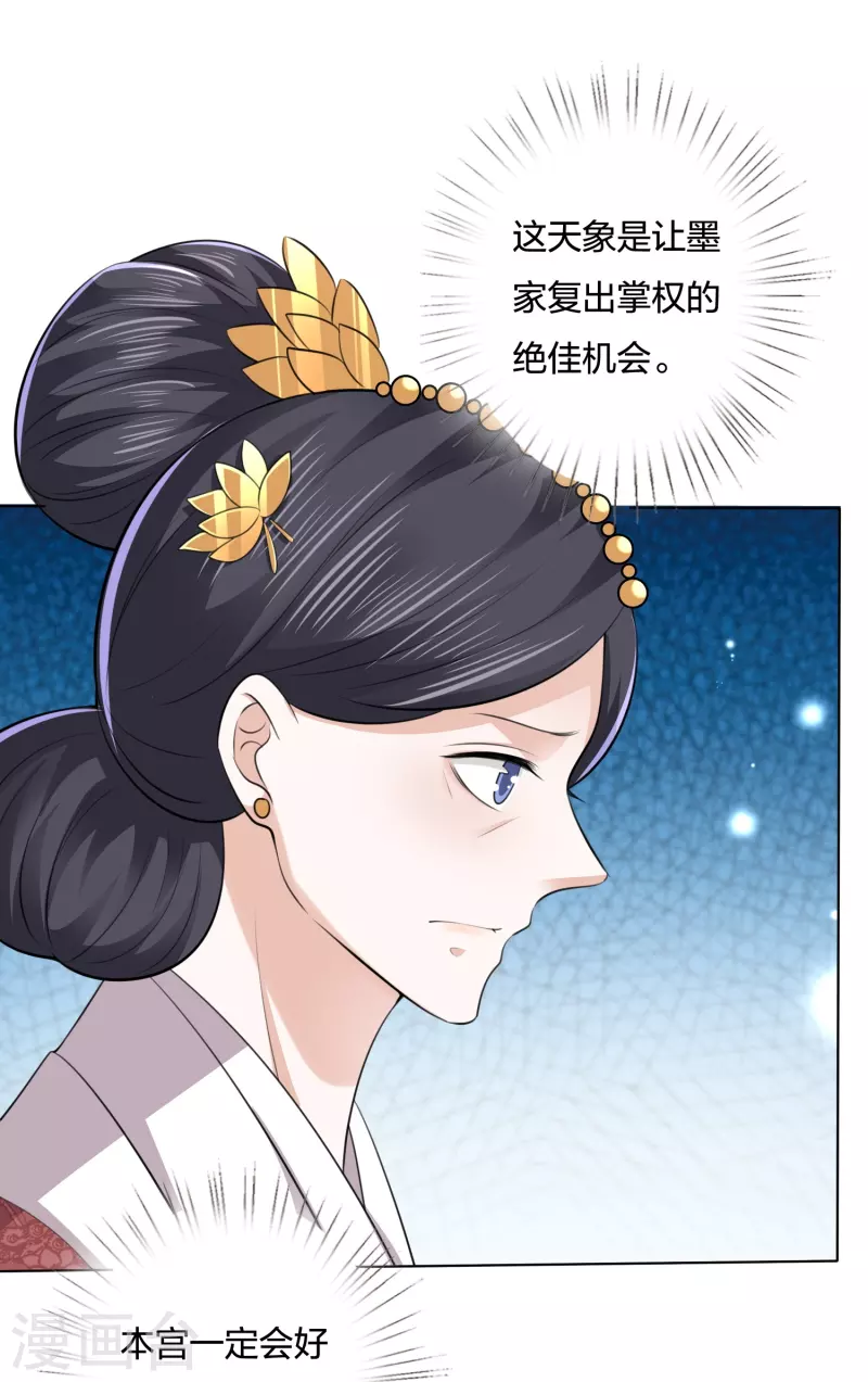 第246话 天降祥瑞32