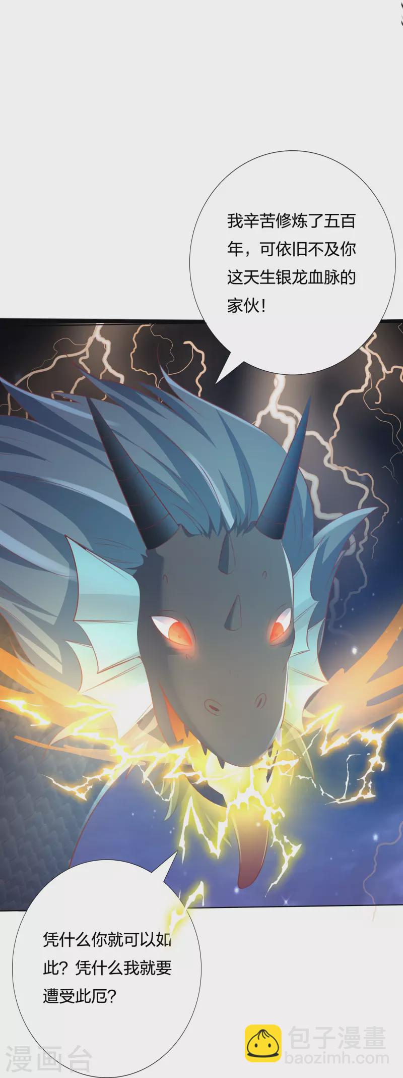 第246话 天降祥瑞5