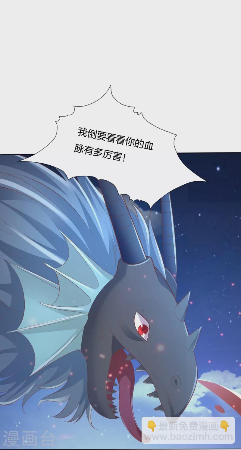 第246话 天降祥瑞9