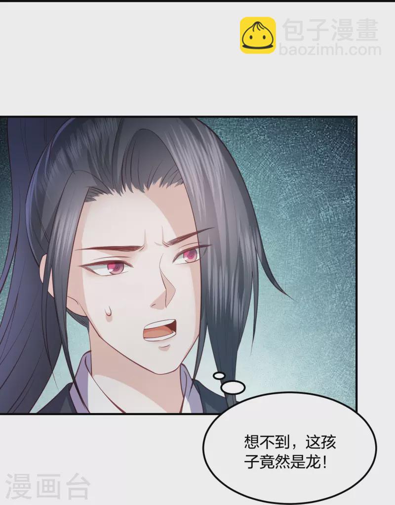 第247话 群龙大会13