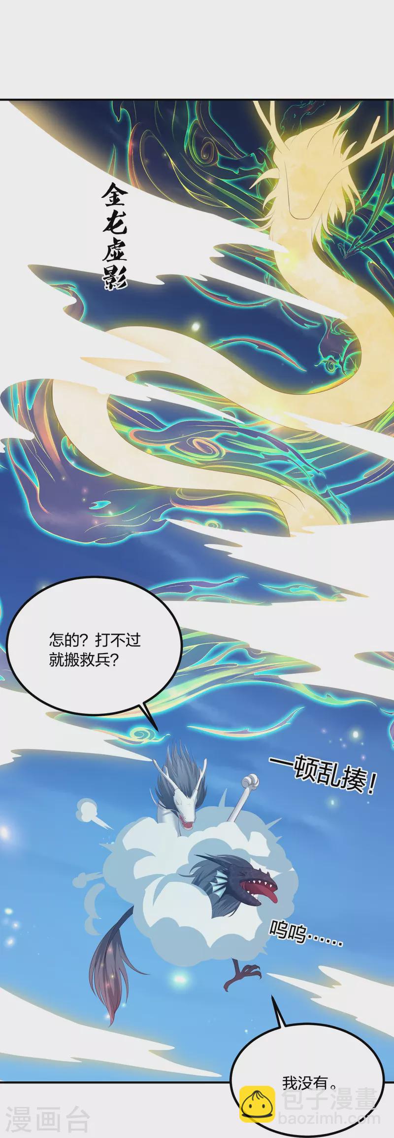 第247话 群龙大会14