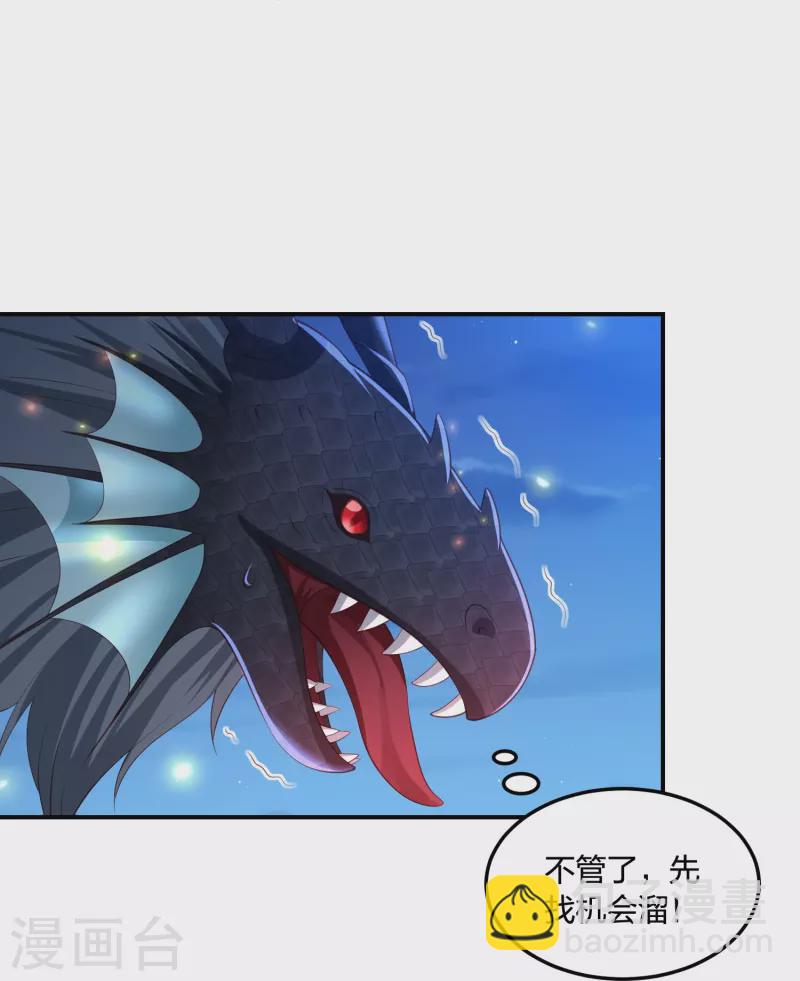 第247话 群龙大会16
