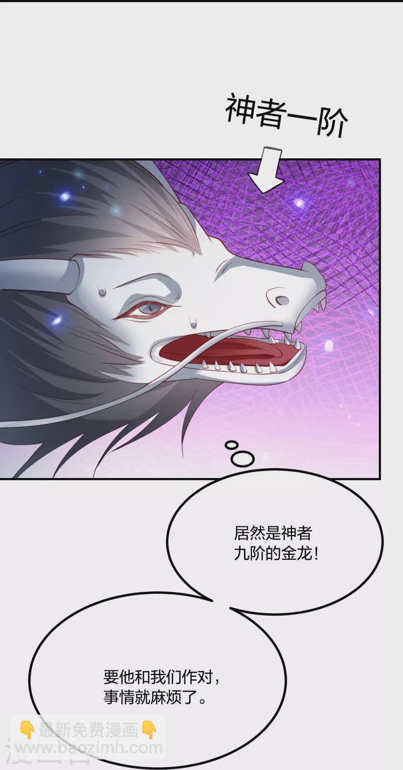 第247话 群龙大会19