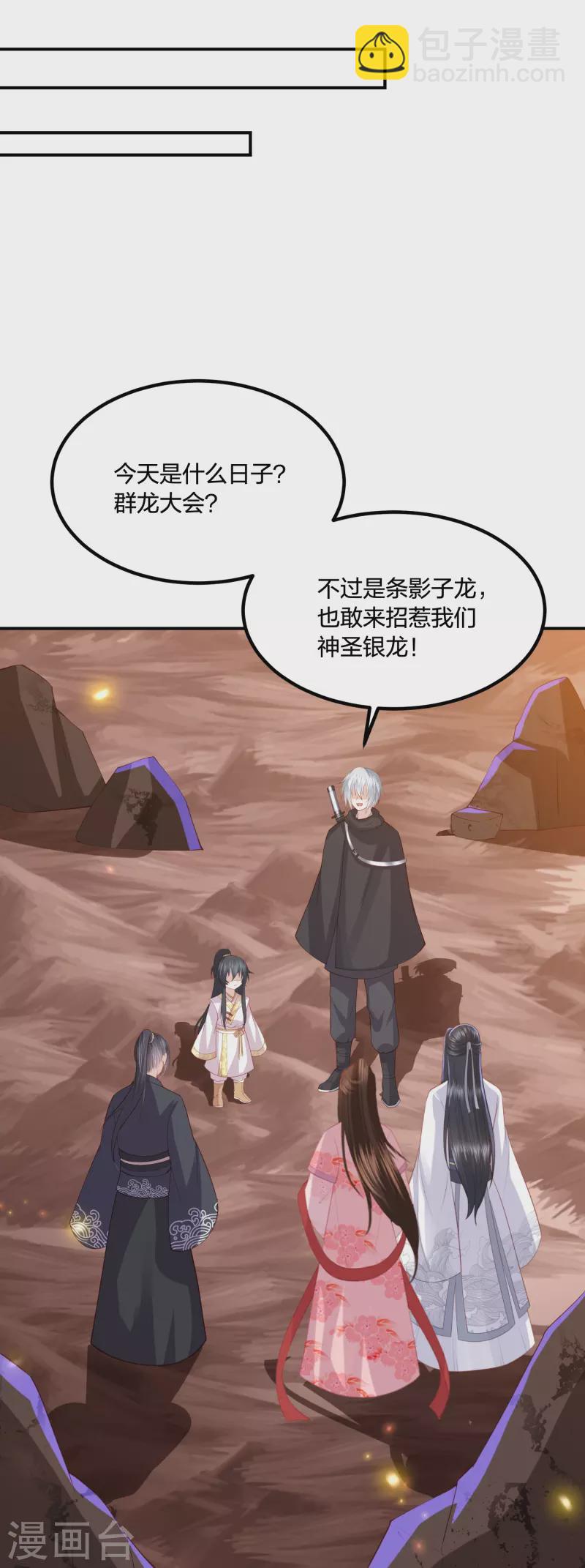 第247话 群龙大会24