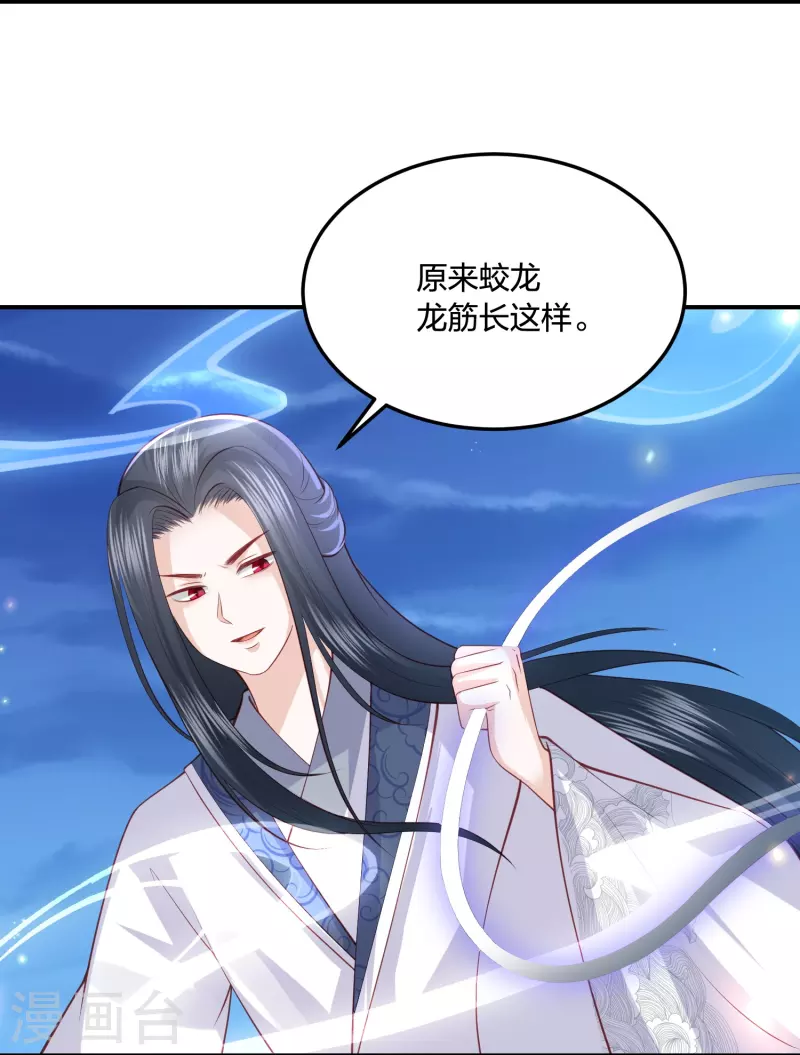 第247话 群龙大会3