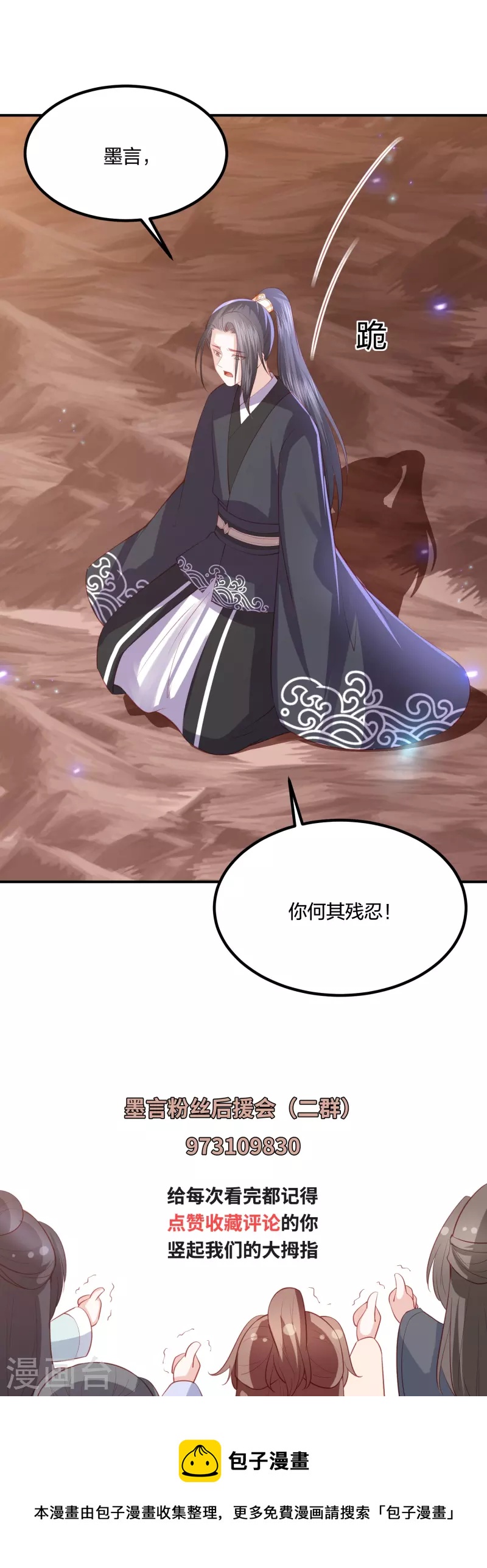 第247话 群龙大会32