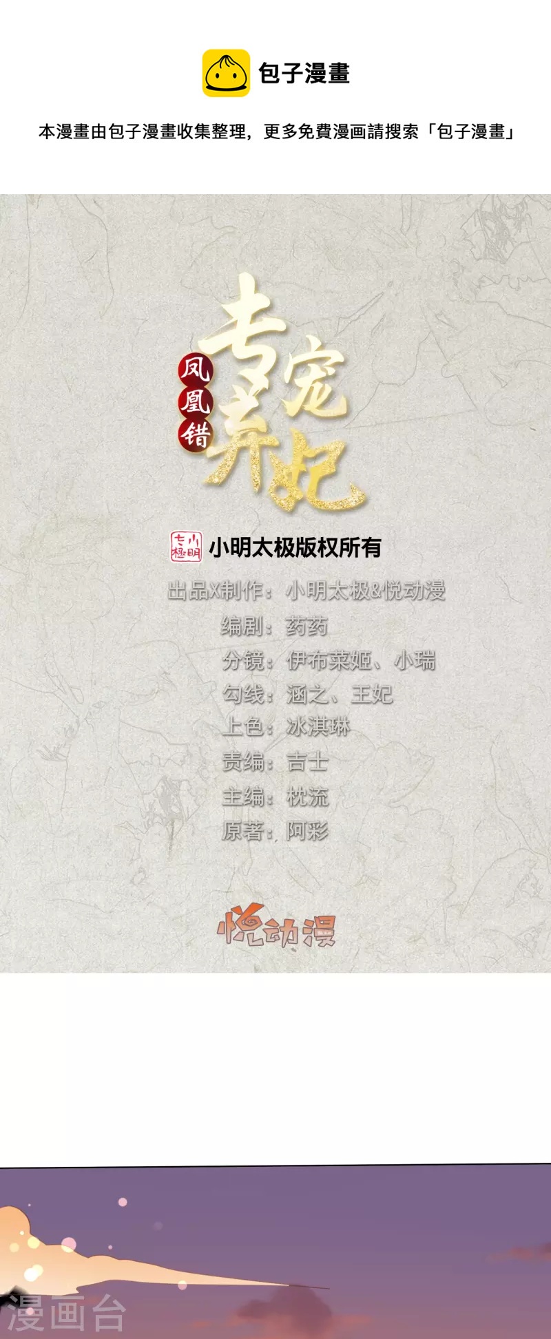 第248话 真龙天子出墨家0