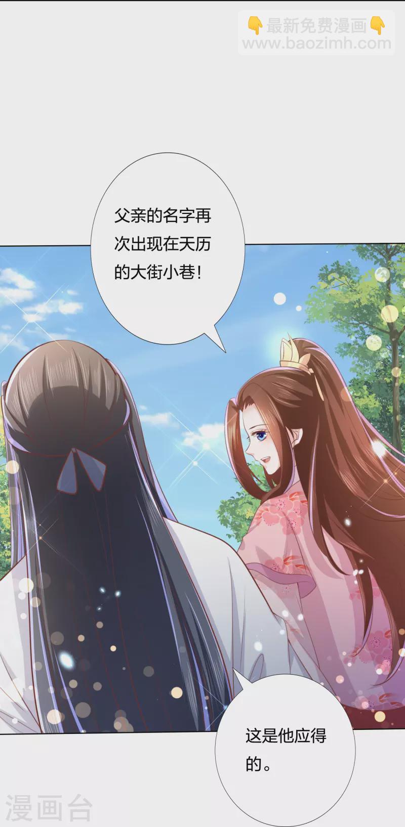第248话 真龙天子出墨家10