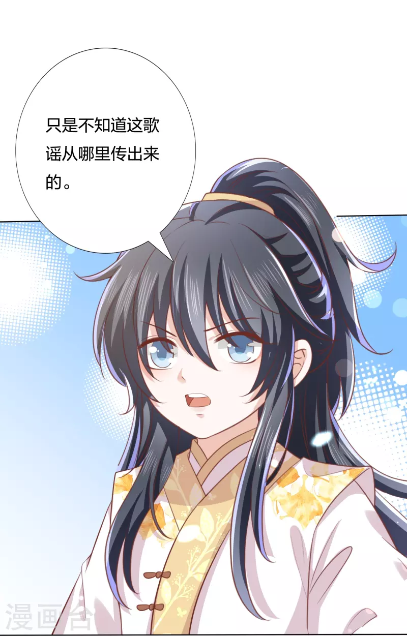 第248话 真龙天子出墨家11