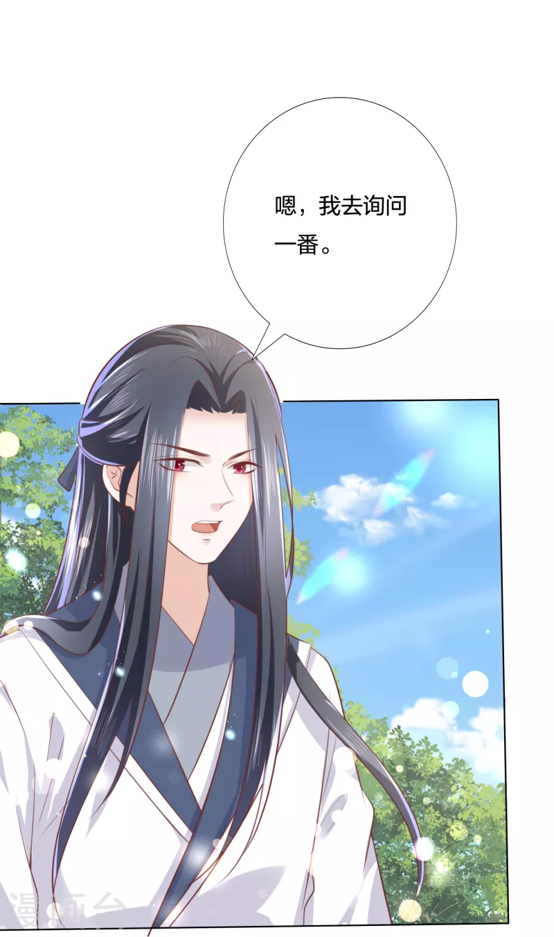 第248话 真龙天子出墨家12