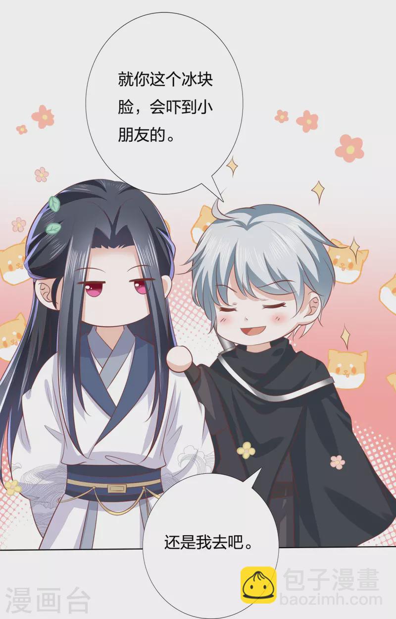 第248话 真龙天子出墨家13