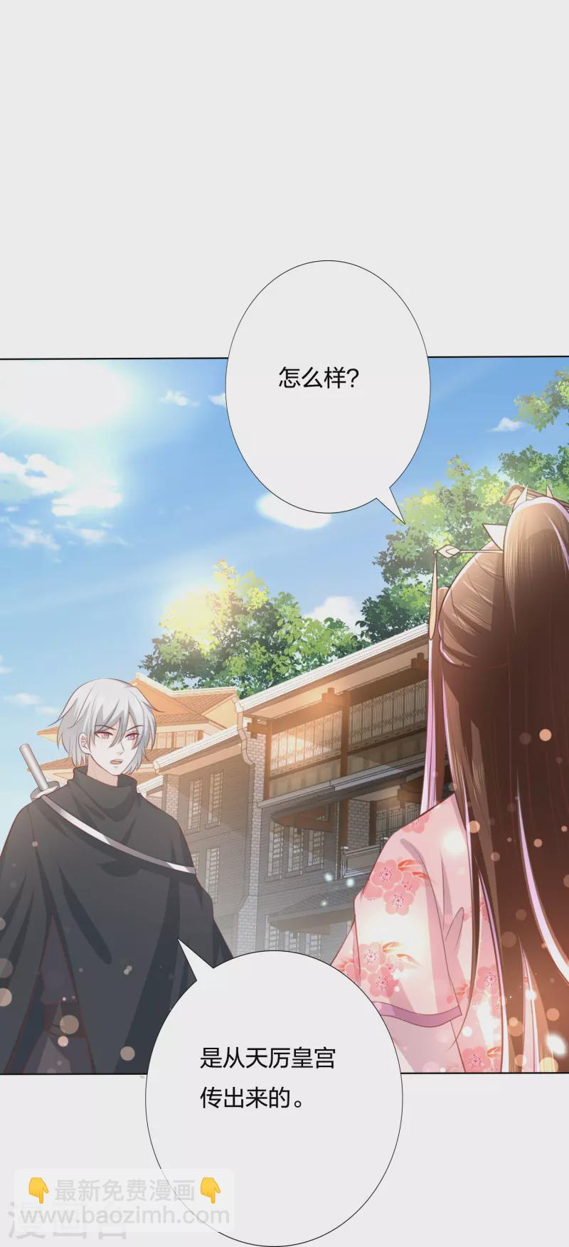 第248话 真龙天子出墨家15