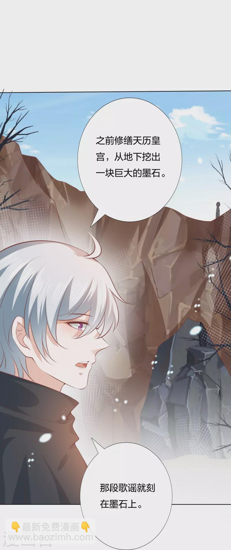 第248话 真龙天子出墨家16