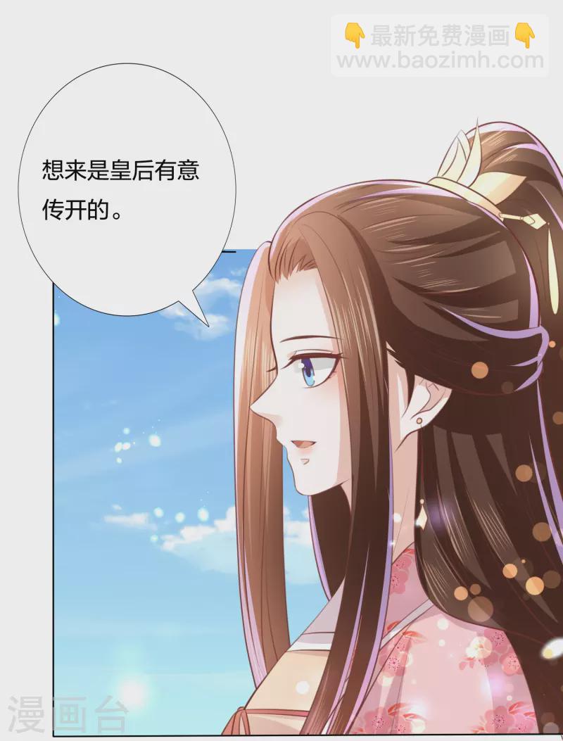 第248话 真龙天子出墨家17