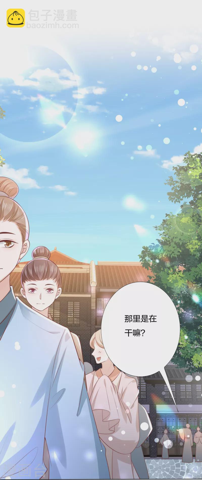 第248话 真龙天子出墨家18