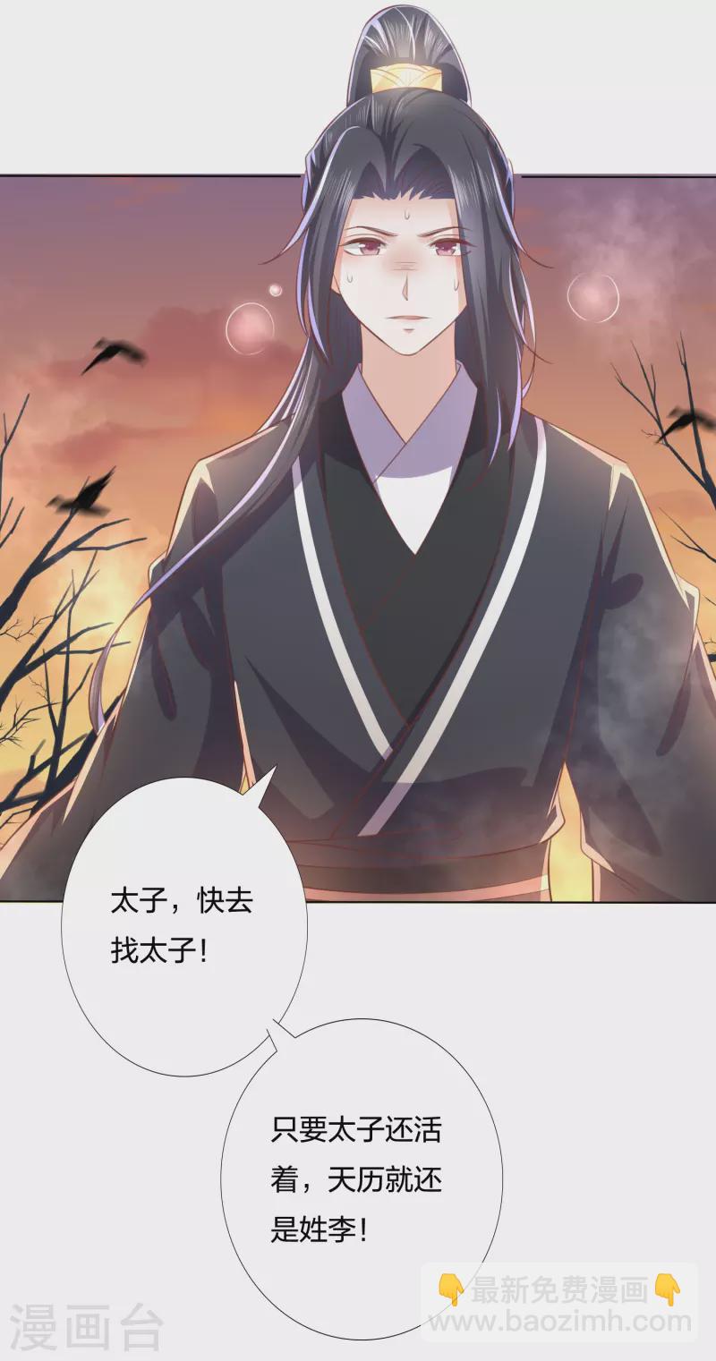 第248话 真龙天子出墨家2