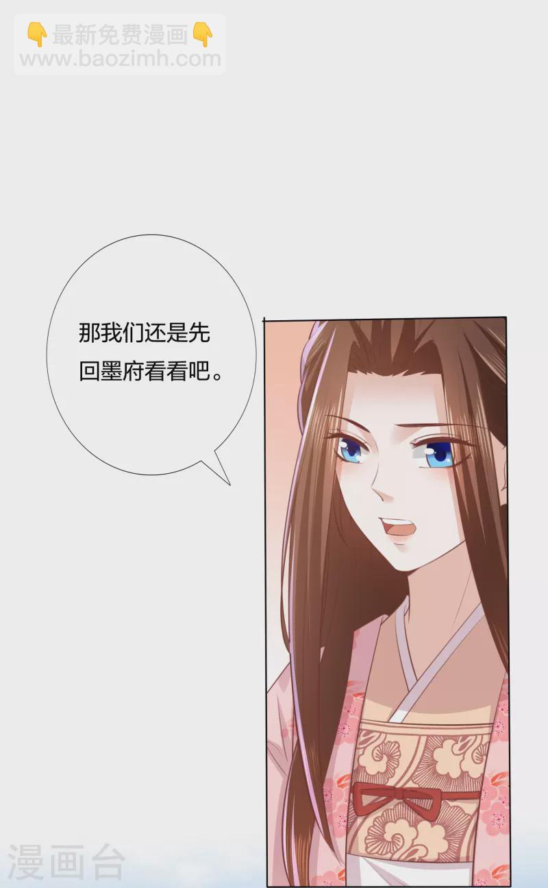 第248话 真龙天子出墨家20