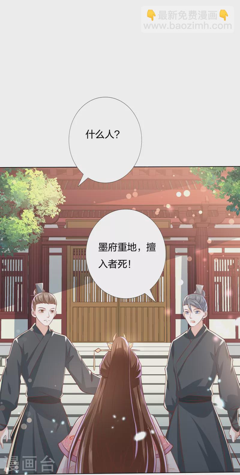 第248话 真龙天子出墨家25