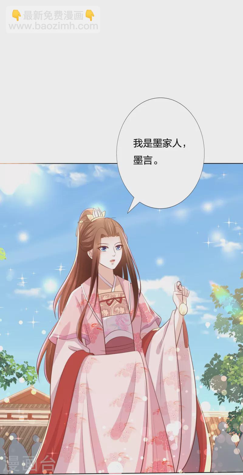 第248话 真龙天子出墨家26