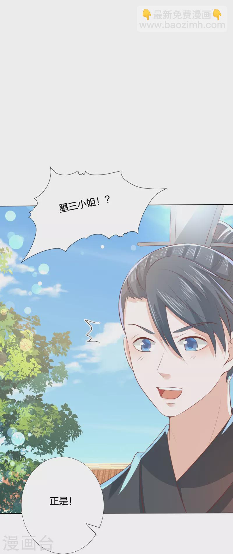 第248话 真龙天子出墨家27