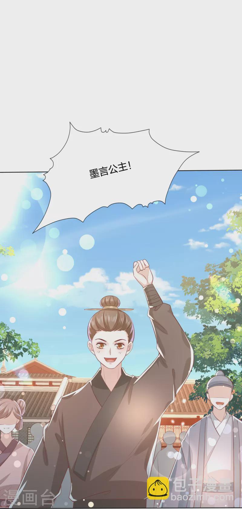 第248话 真龙天子出墨家28