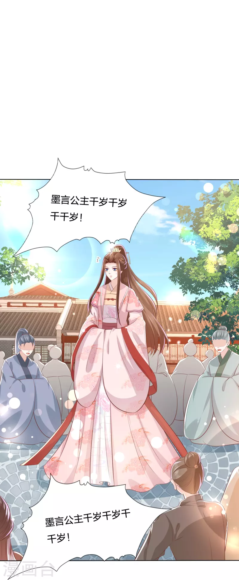 第248话 真龙天子出墨家29