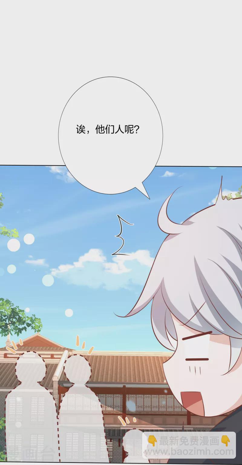 第248话 真龙天子出墨家31