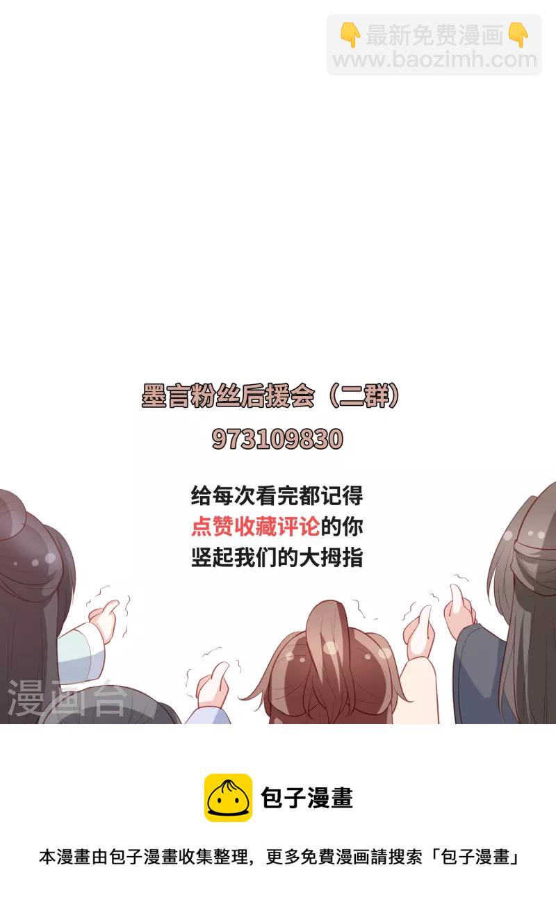 第248话 真龙天子出墨家33