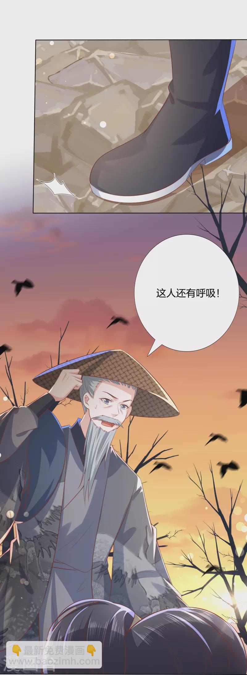 第248话 真龙天子出墨家5