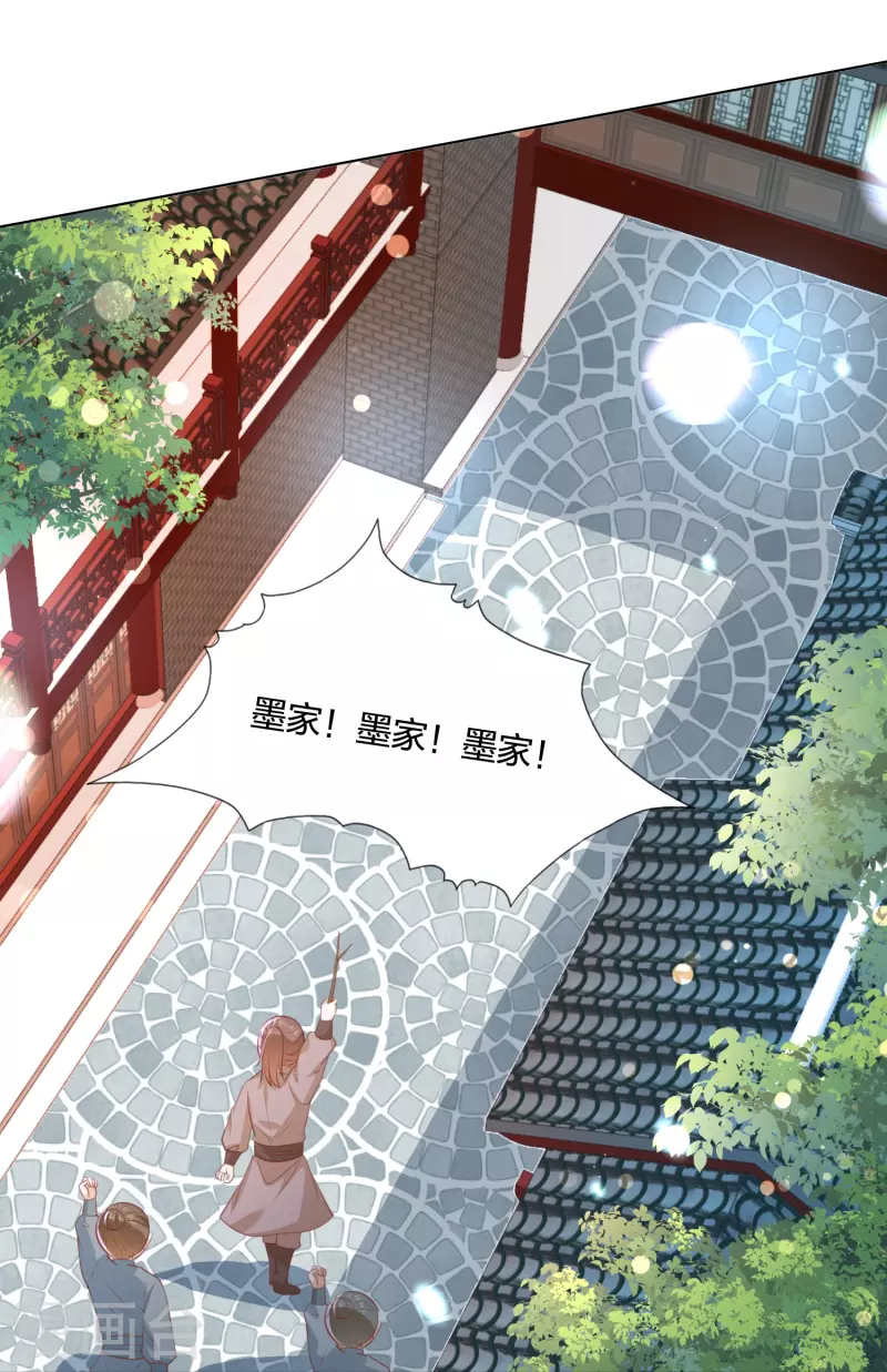 第248话 真龙天子出墨家9