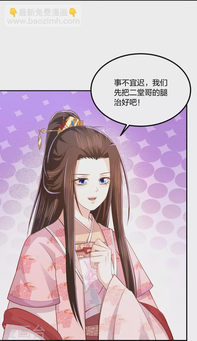 第249话 为了保护家人21