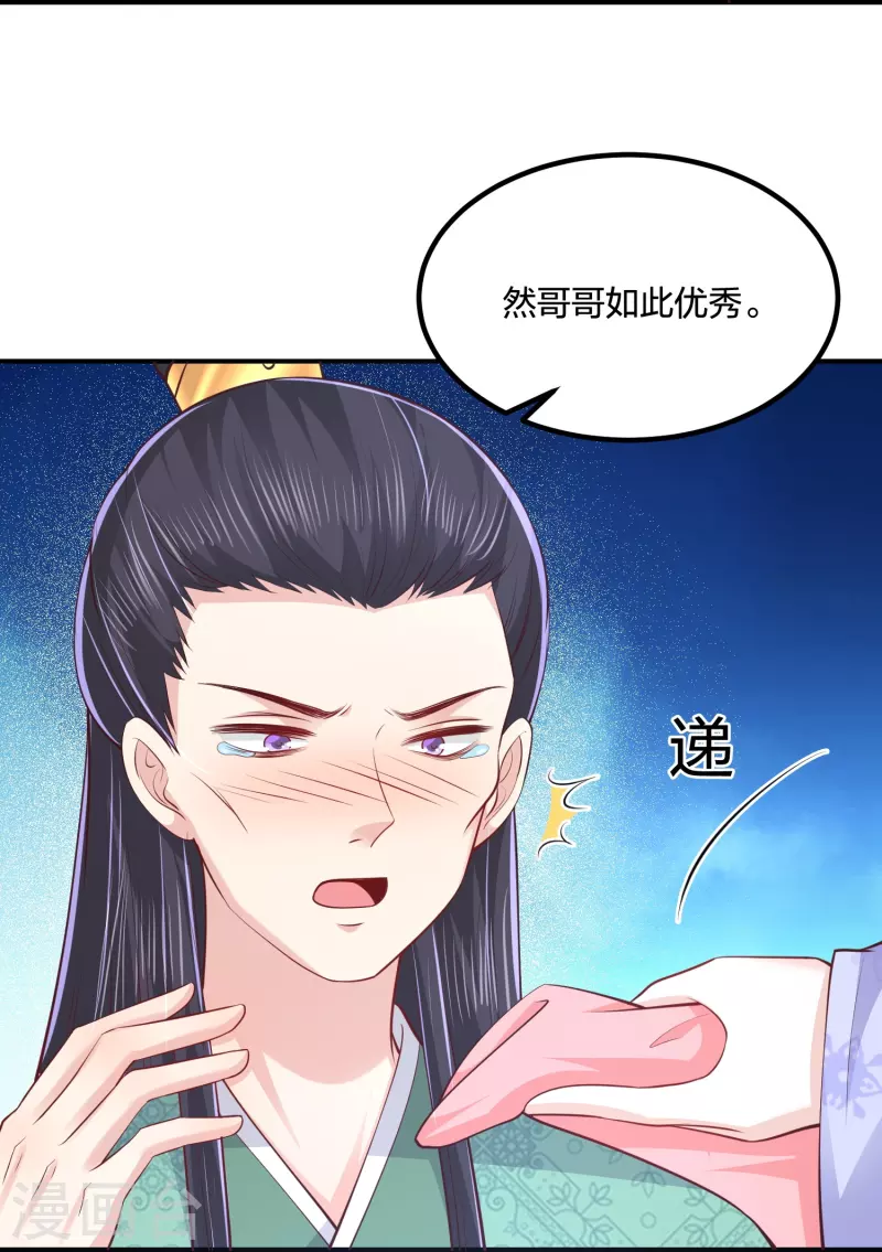 第249话 为了保护家人31