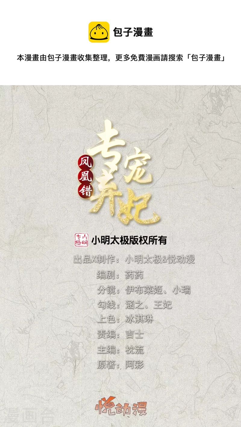 第250话 登基大典0