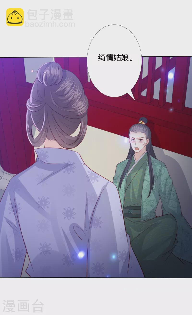第250话 登基大典1