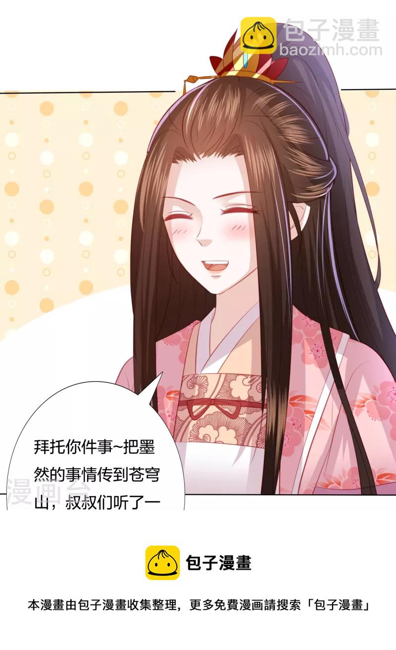 第250话 登基大典10