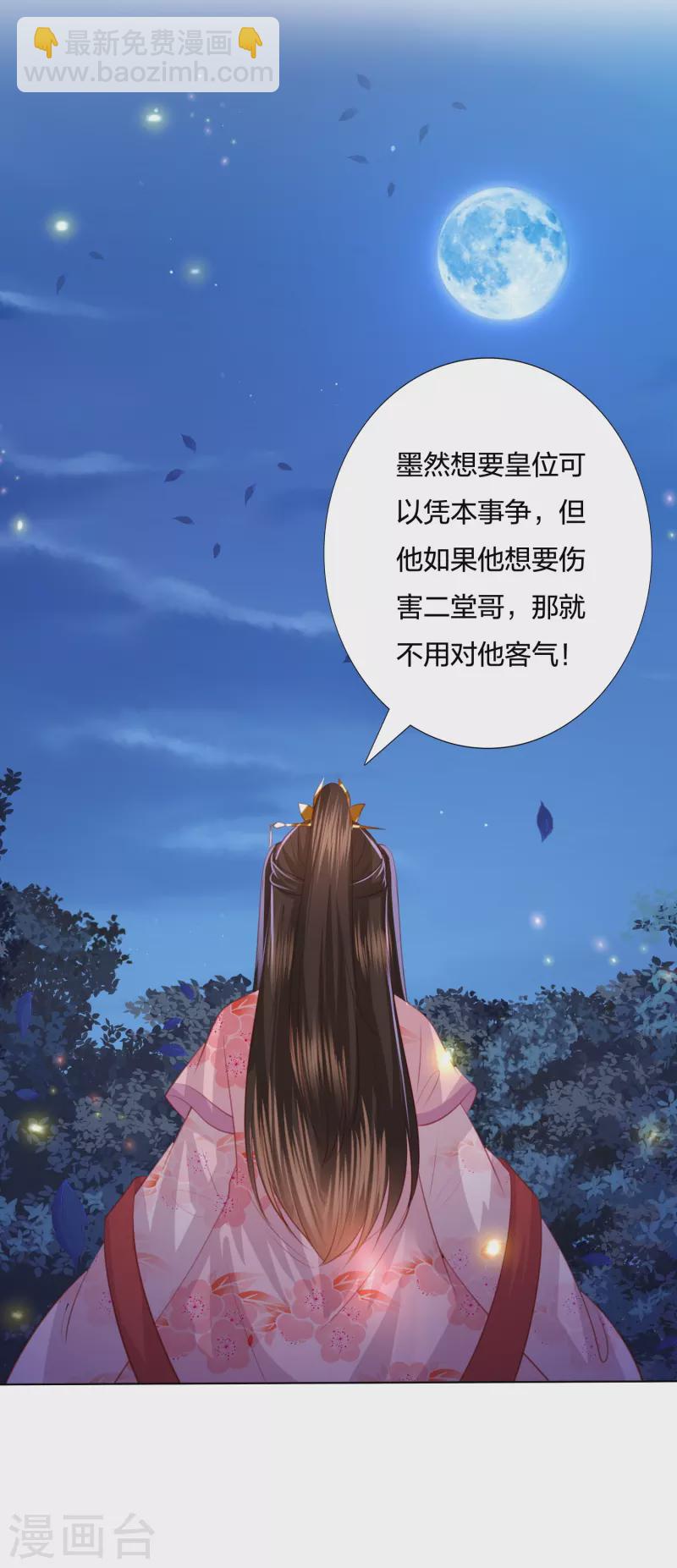 第250话 登基大典12