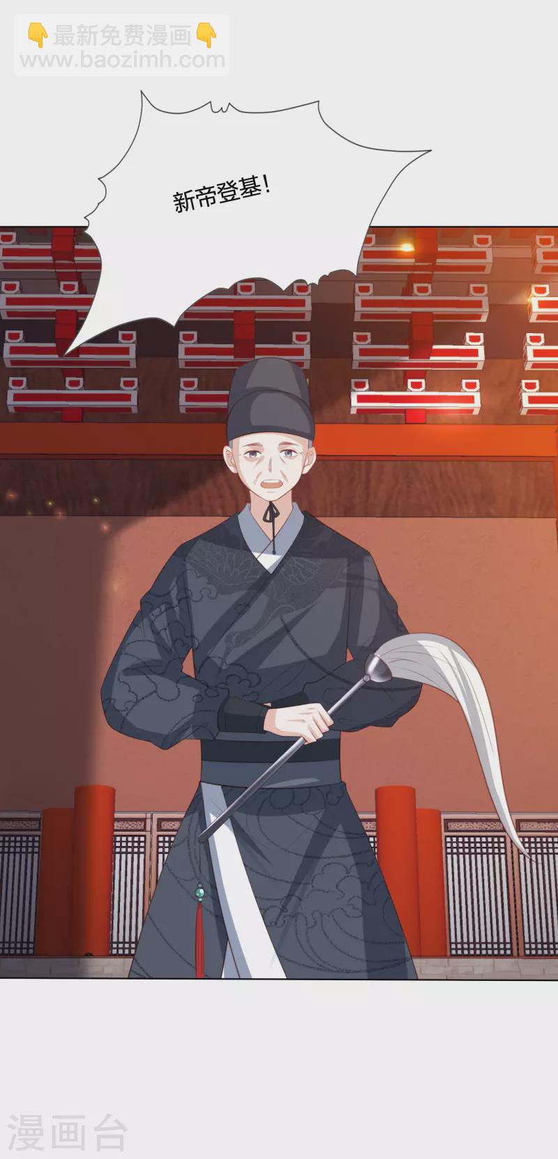 第250话 登基大典14