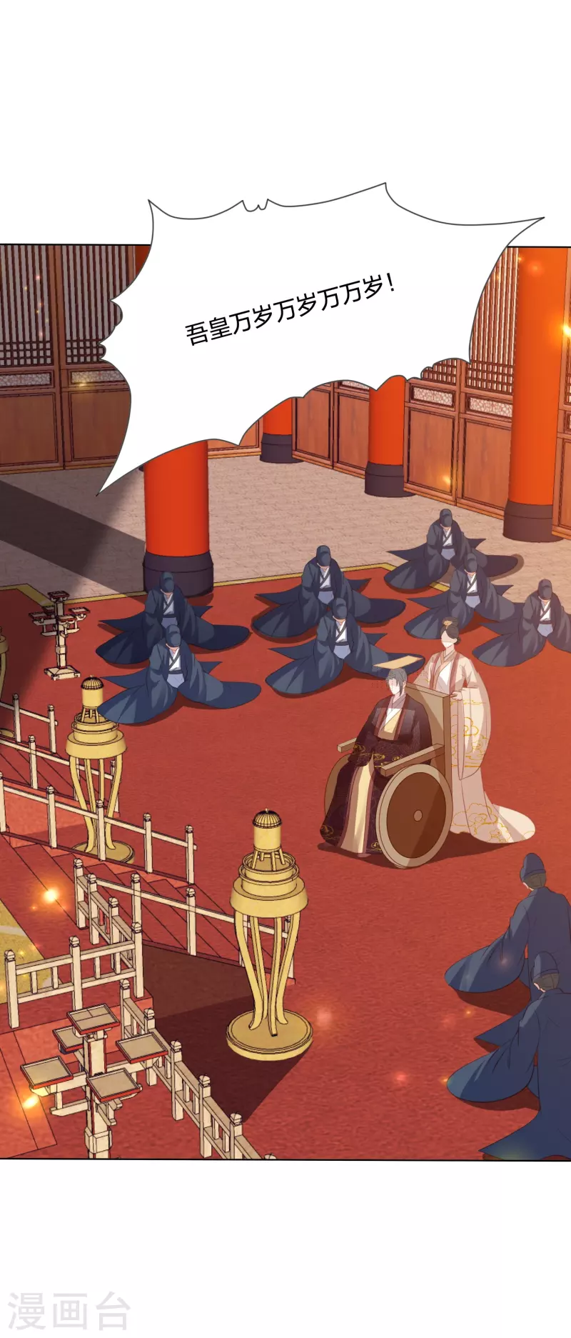 第250话 登基大典15