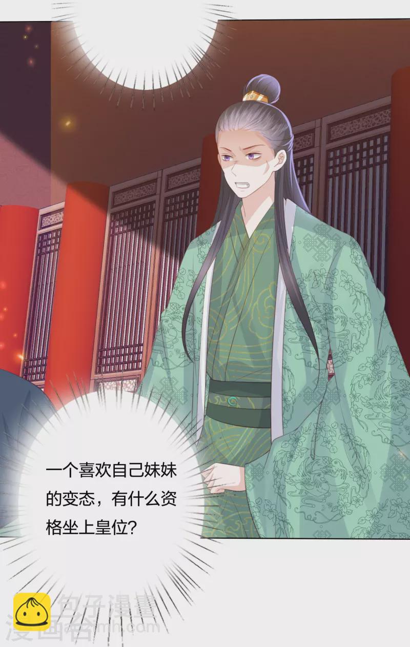 第250话 登基大典17