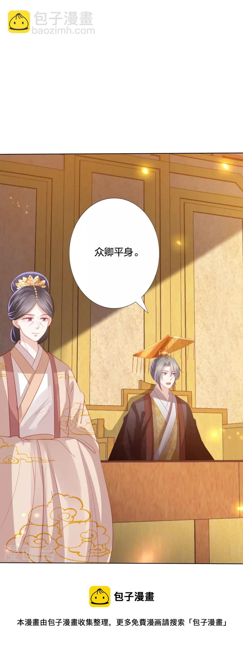 第250话 登基大典20