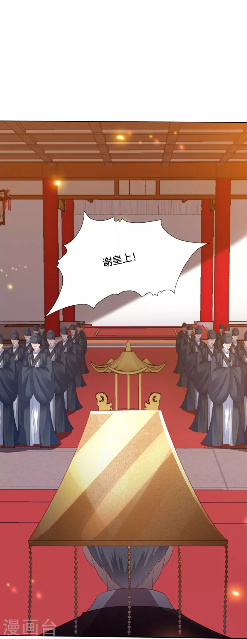 第250话 登基大典21