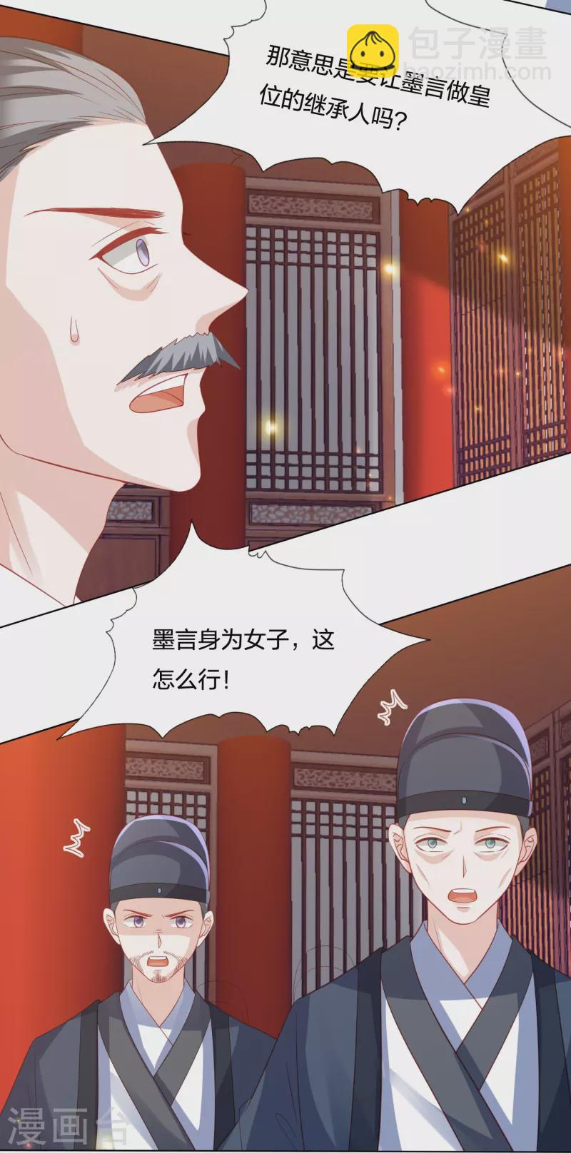 第250话 登基大典25