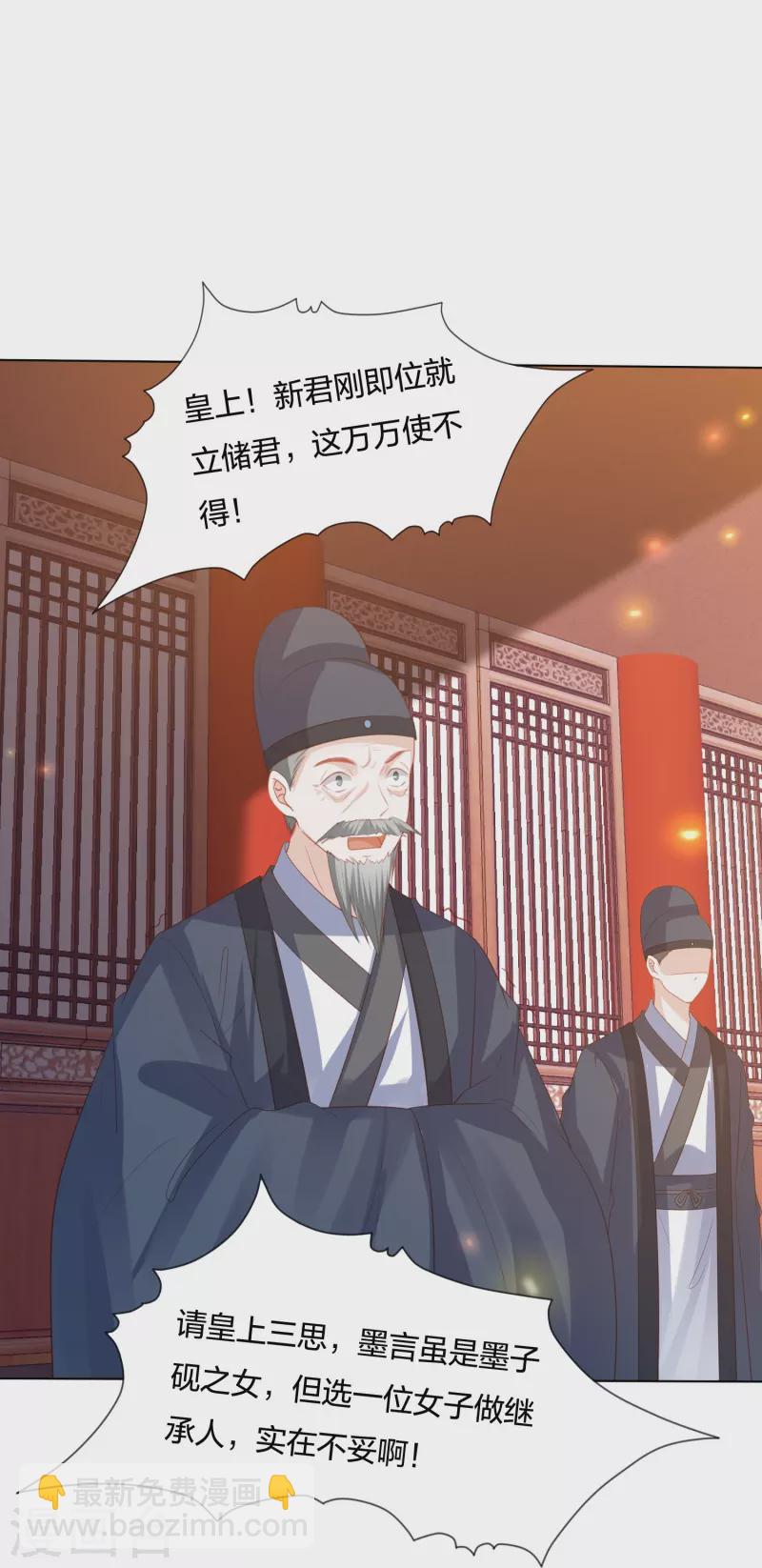第250话 登基大典26